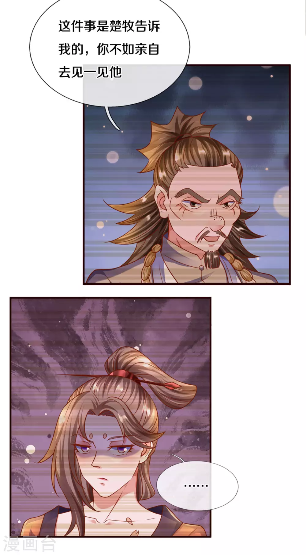 第204话 师傅救命！12