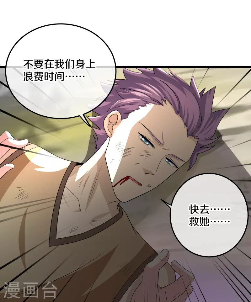 第316话 一个不留！14