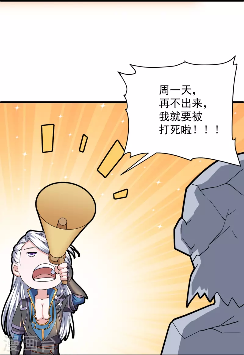 第267话 神秘黑雾18