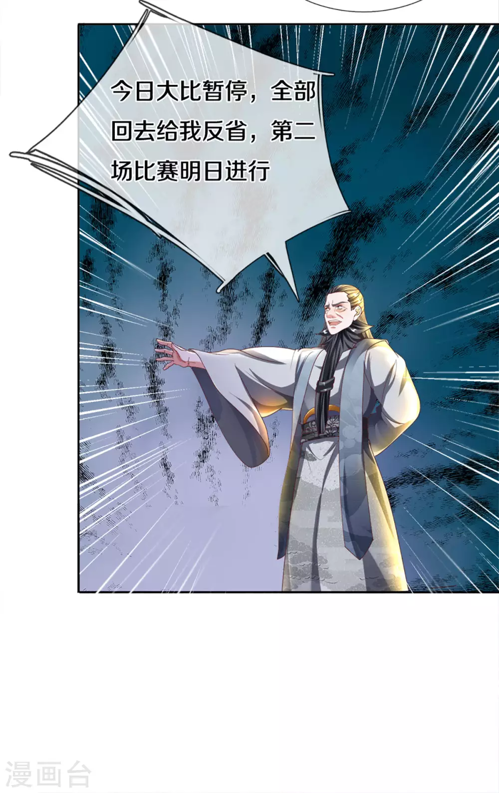 第188话 冲突四起12
