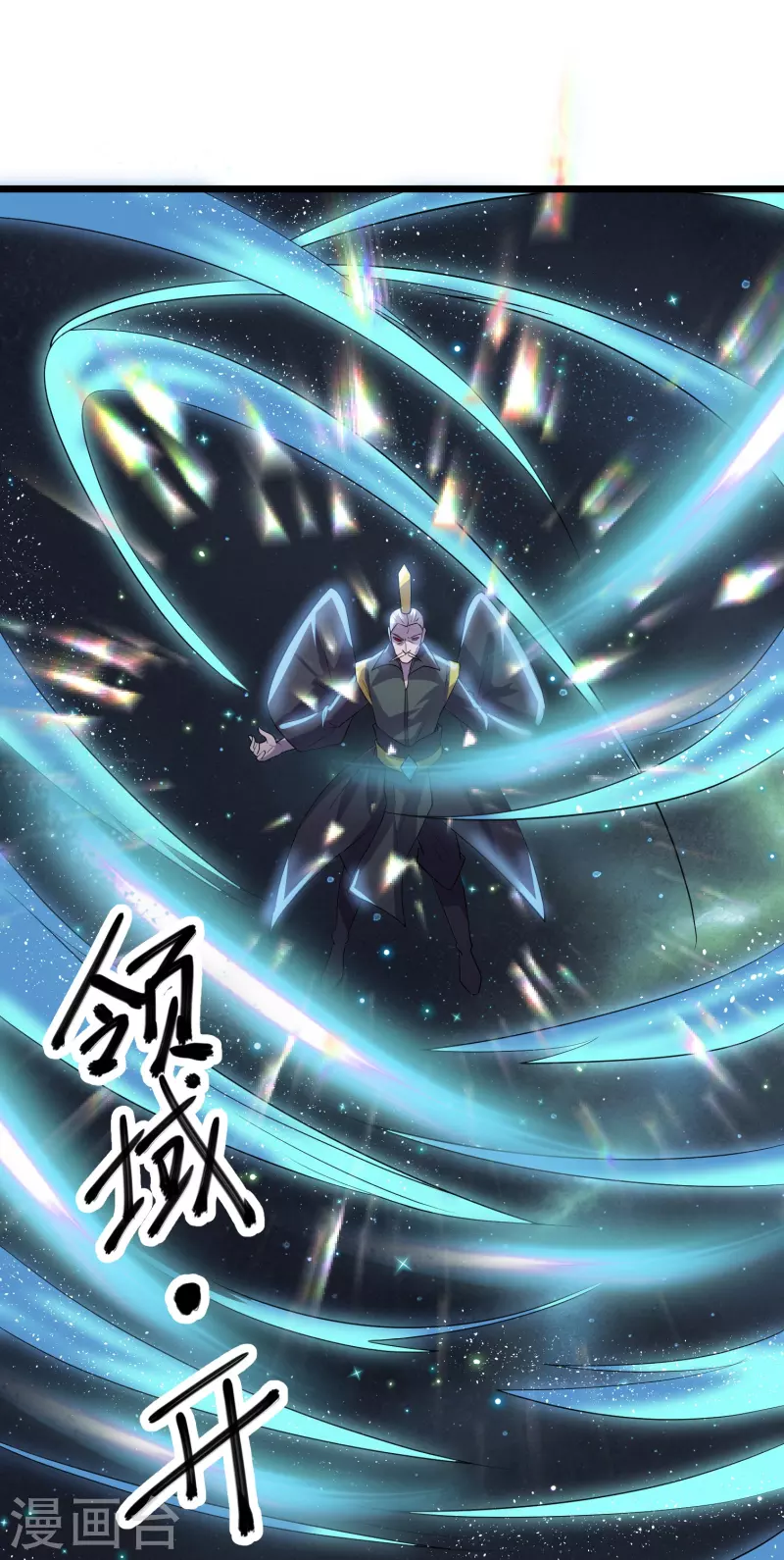 第285话 战！兽人谷3