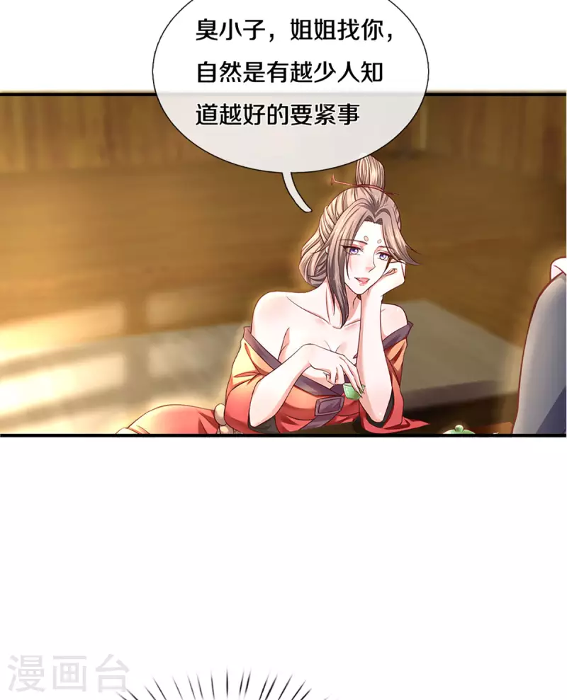 第211话 一仙长老的请求10