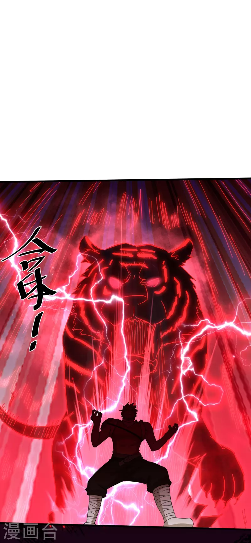 第311话 神兽！？6