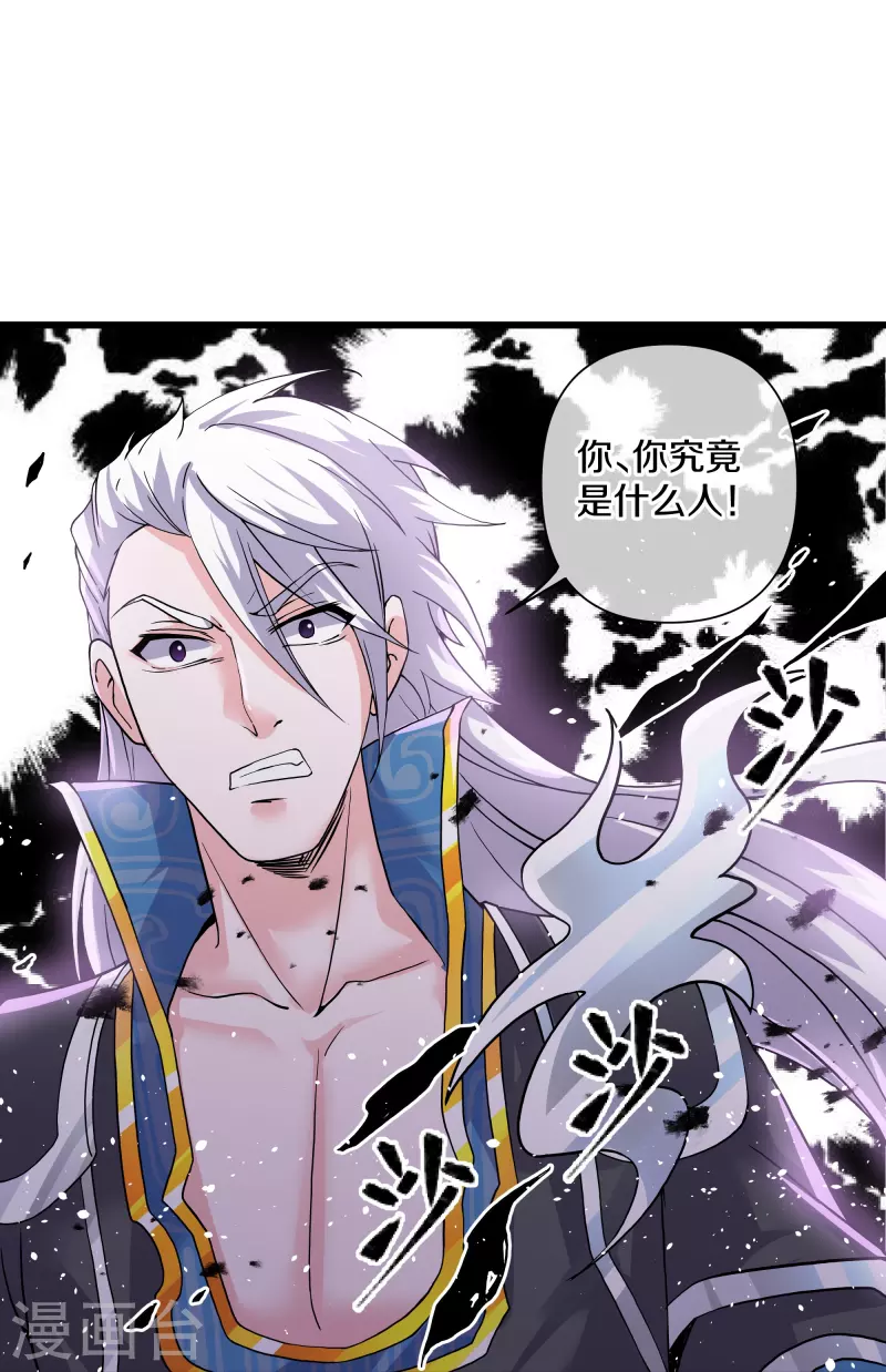 第290话 碰瓷？追杀！25