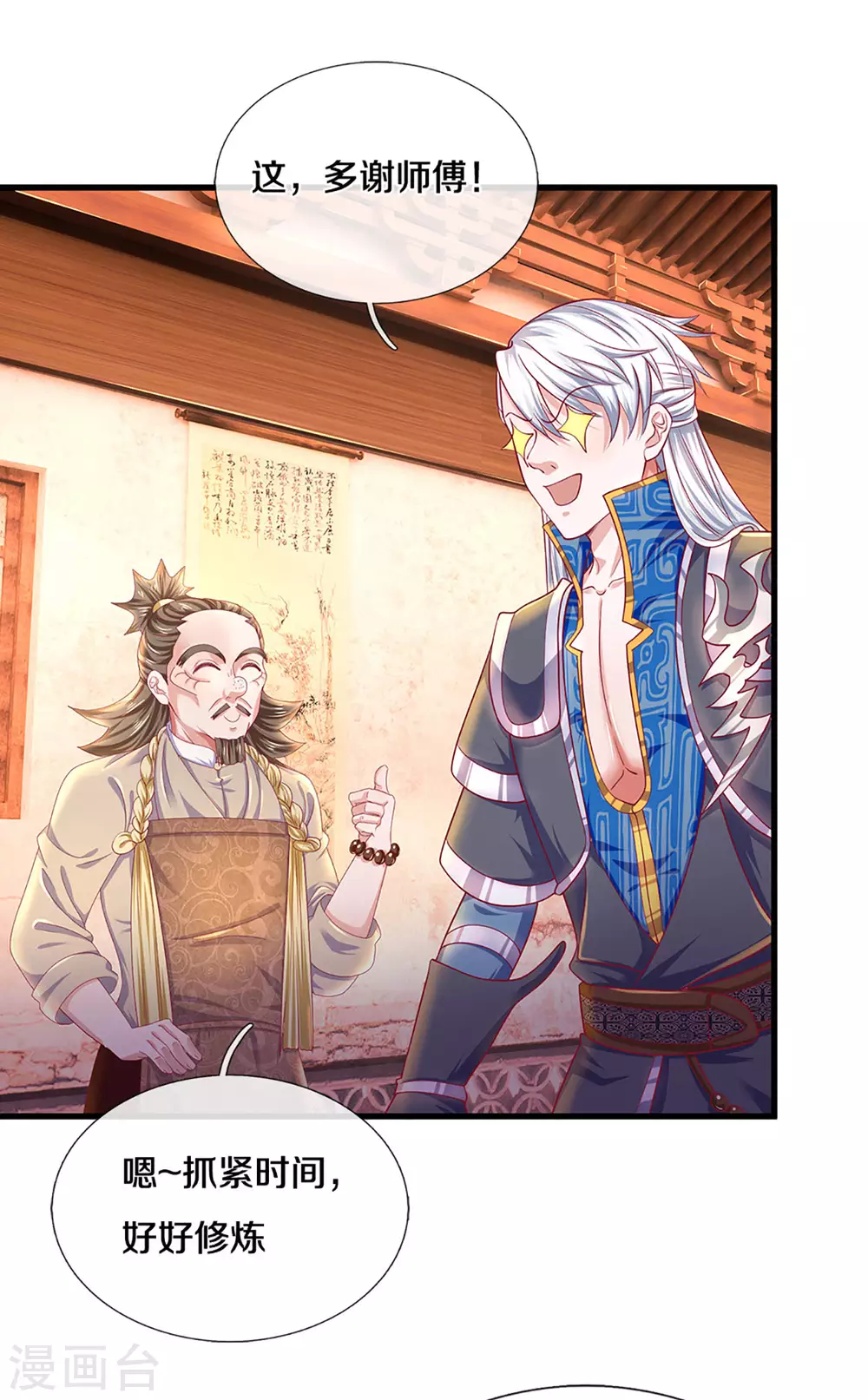 第164话 难以突破的桎梏8