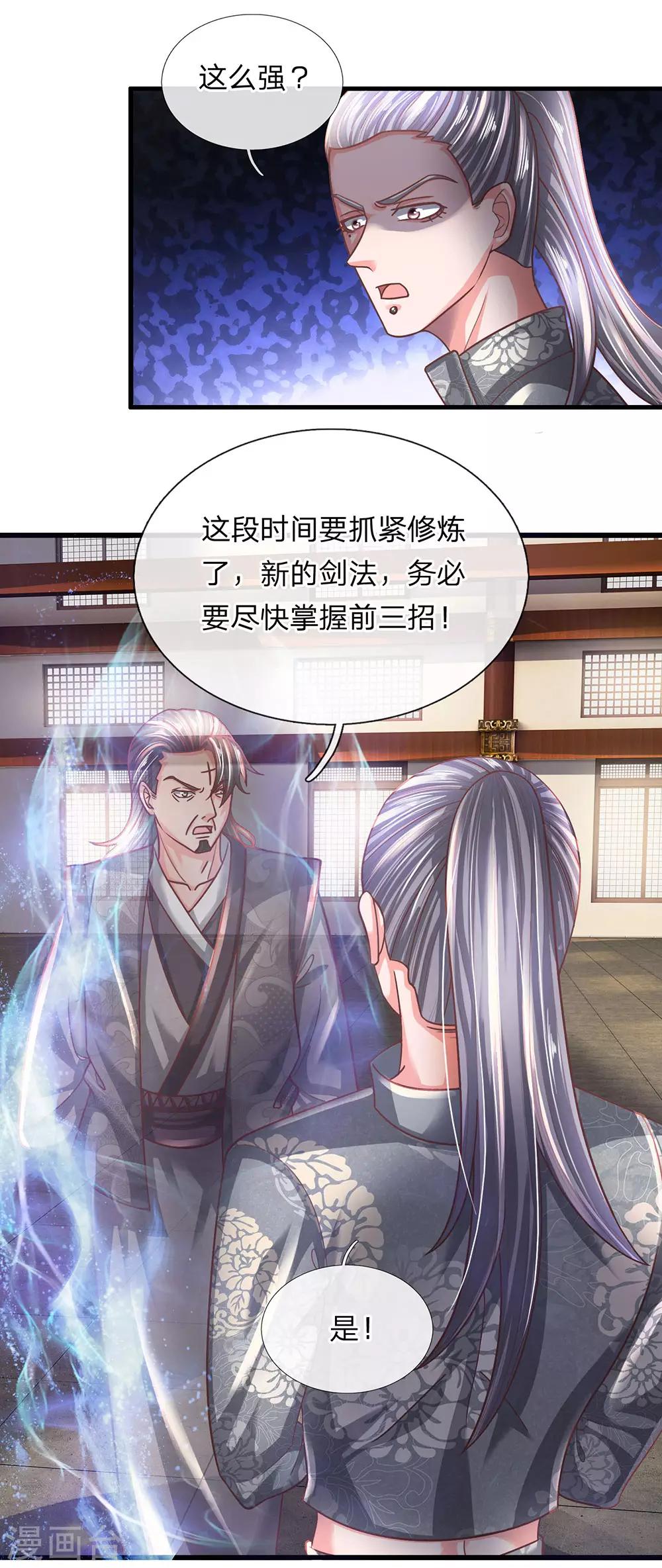 第143话 出乎意料，两套剑法22