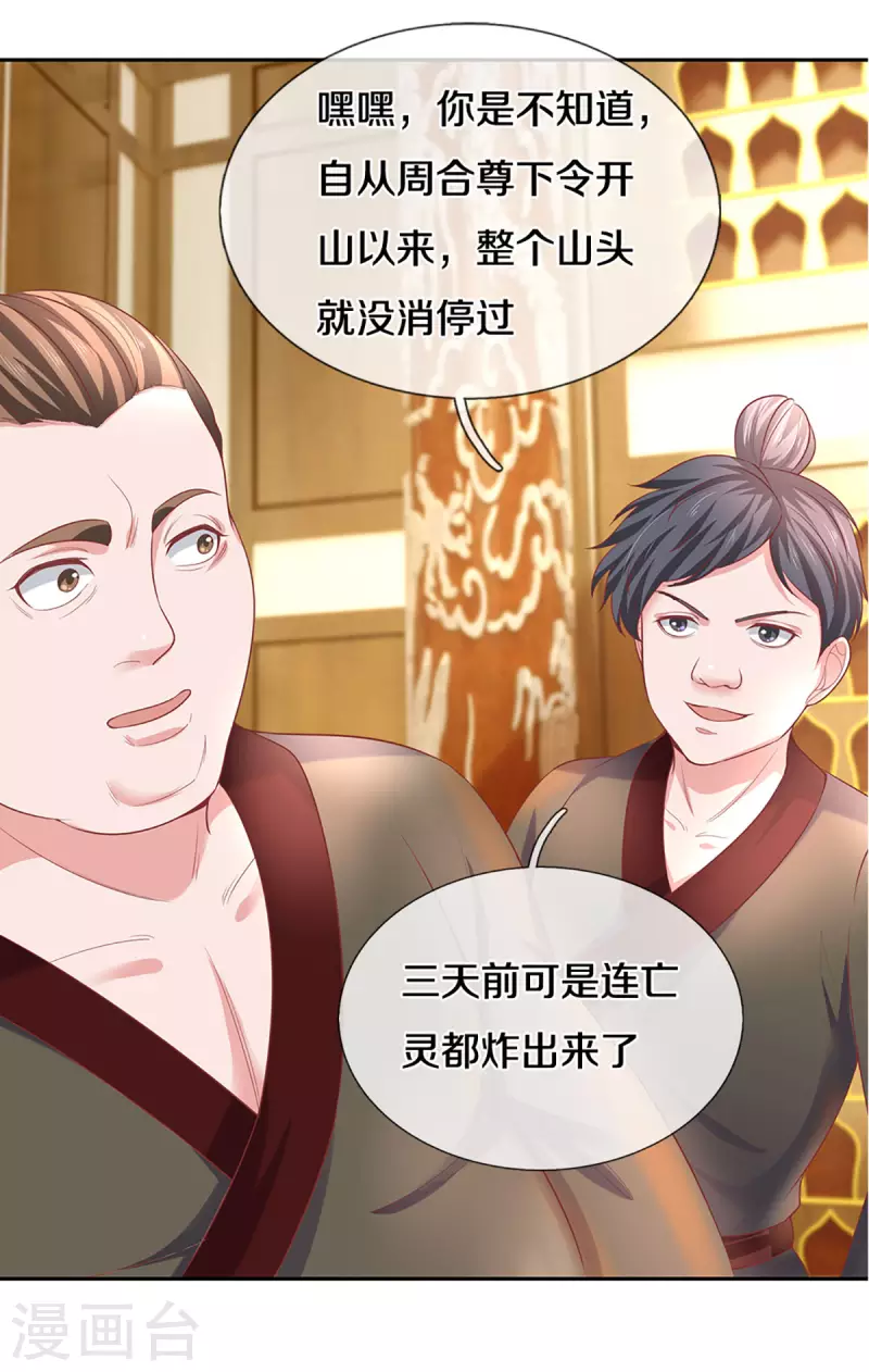 第207话 秘境亡灵11