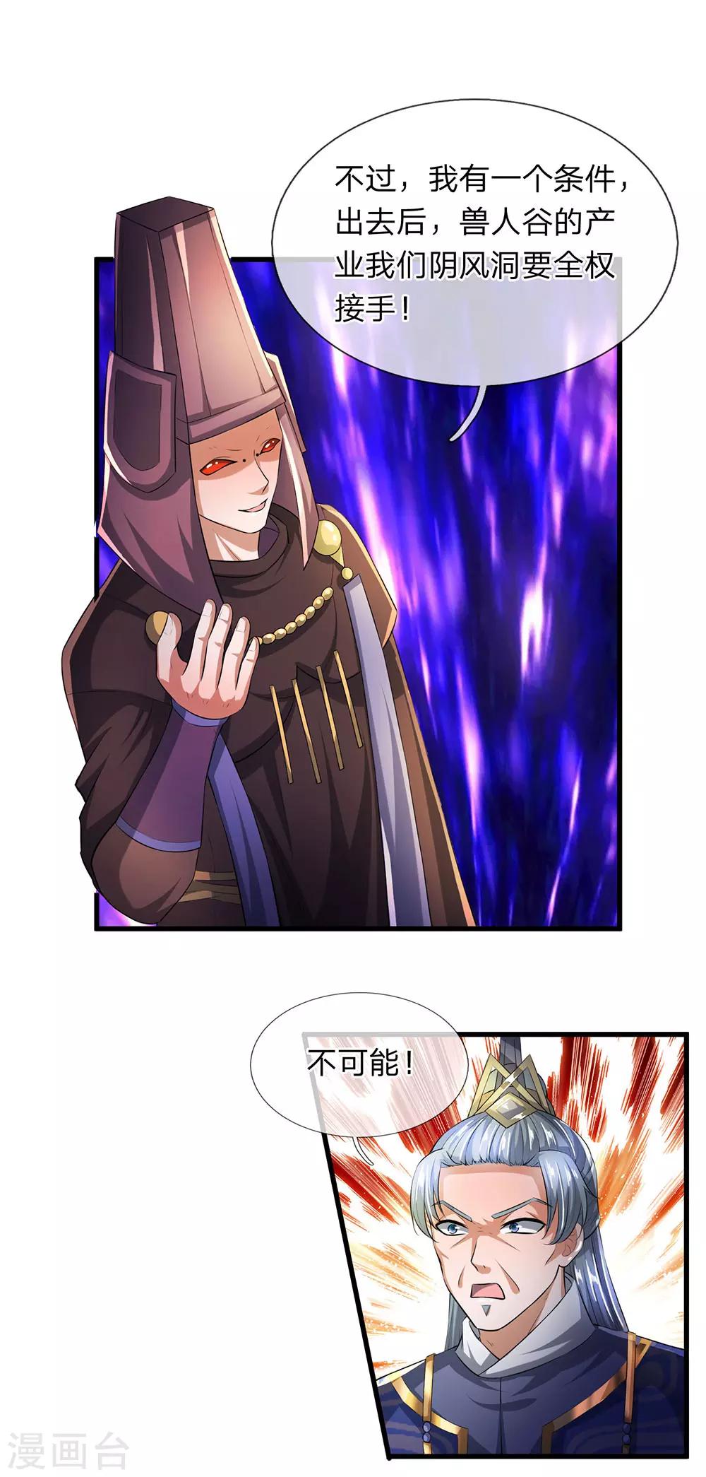 第56话 残害同伴，贪婪无度12
