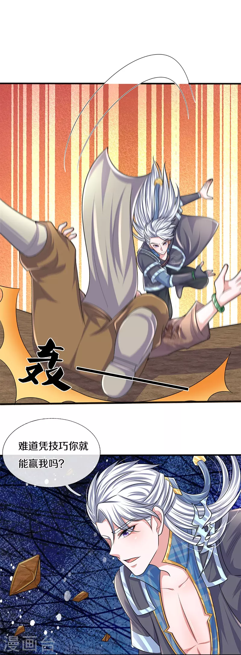 第261话 这下玩大了！15