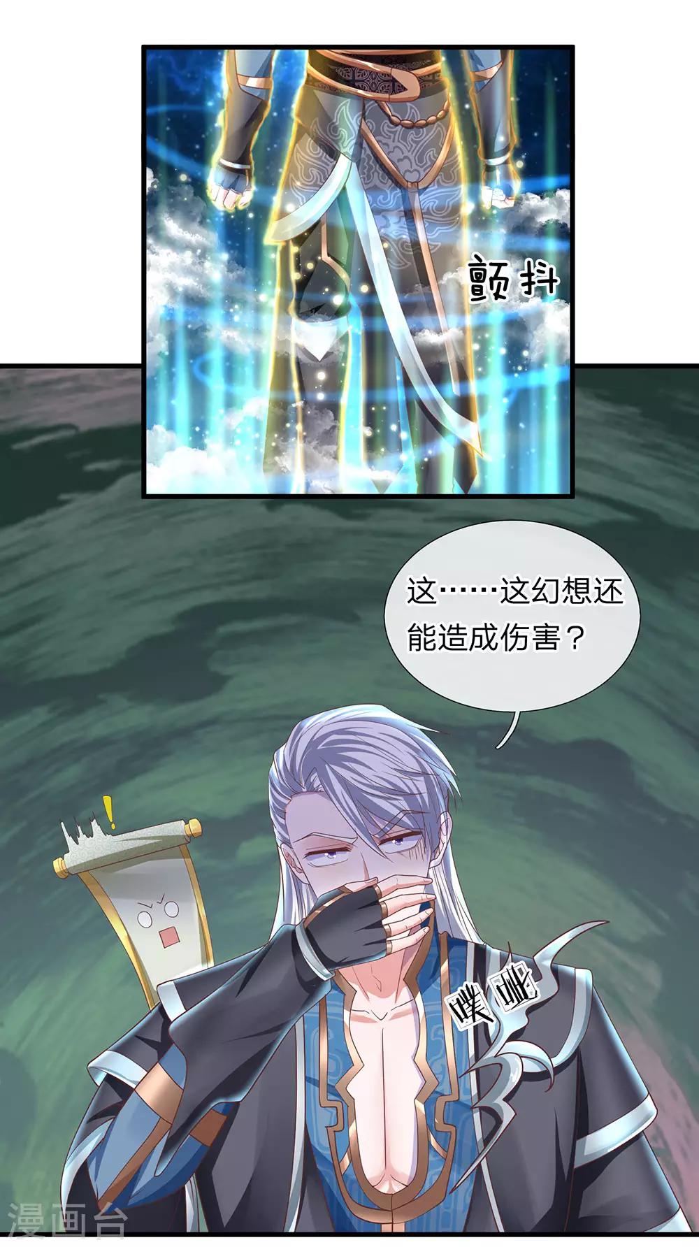 第51话 利用秘法，引出剑魂0