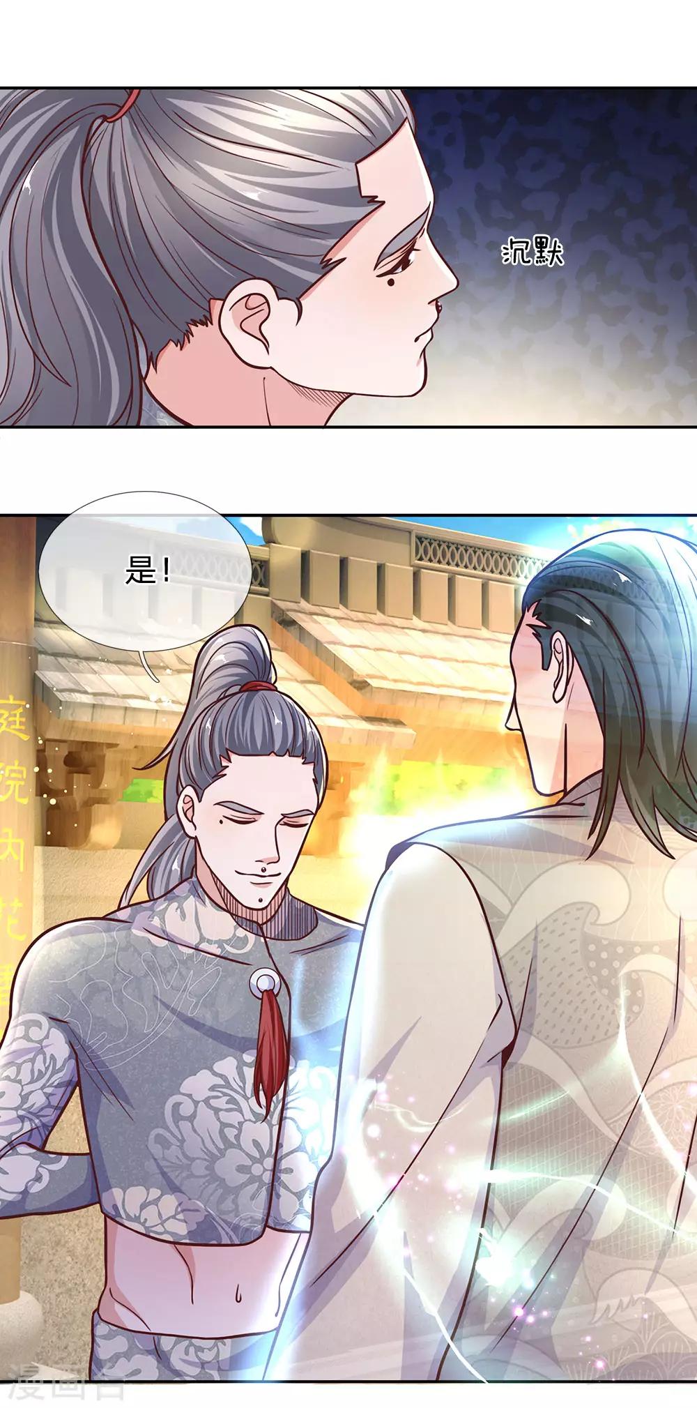 第134话 内部大比，决定退出7