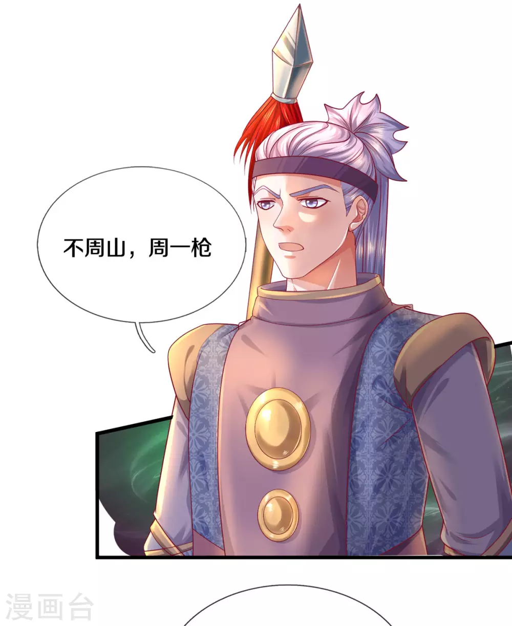 第165话 上门寻衅19