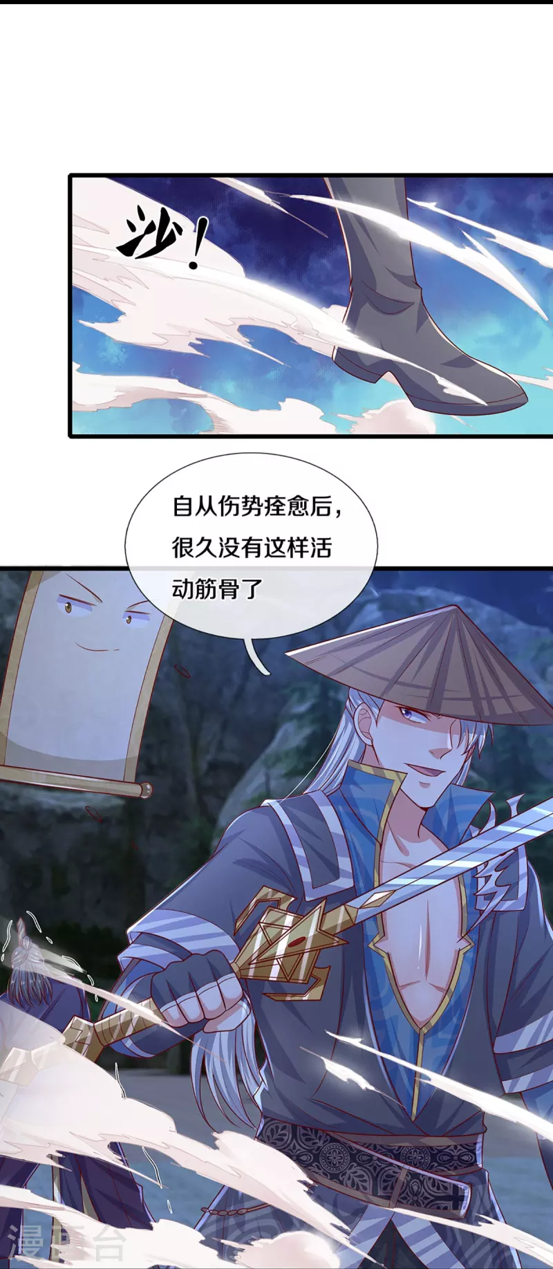 第236话 仇人之子，狭路相逢18