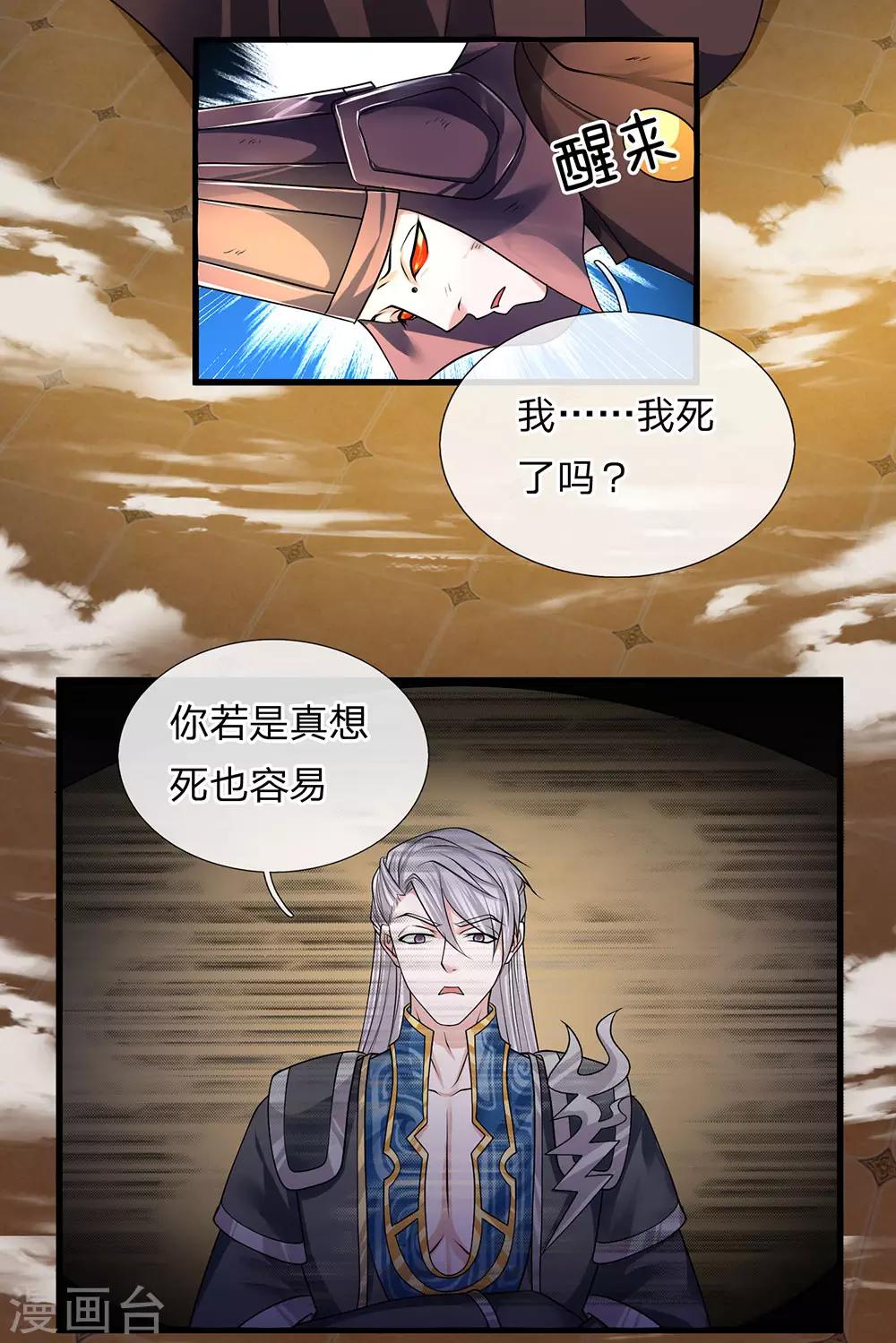 第61话 抓紧时间，调理身体17