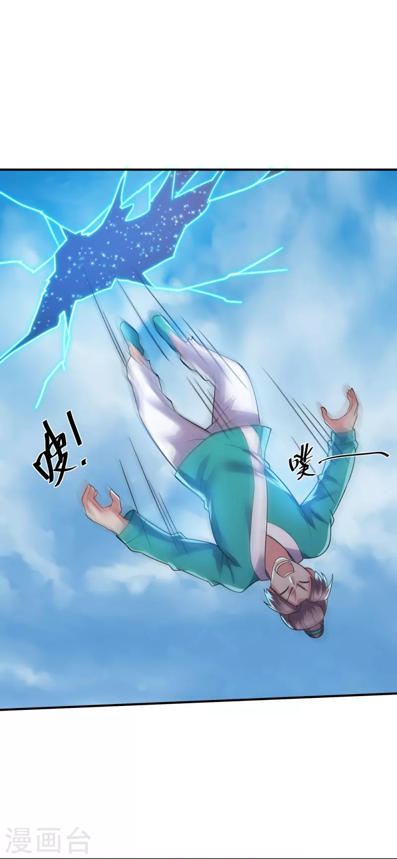 第332话 开啓新地图4
