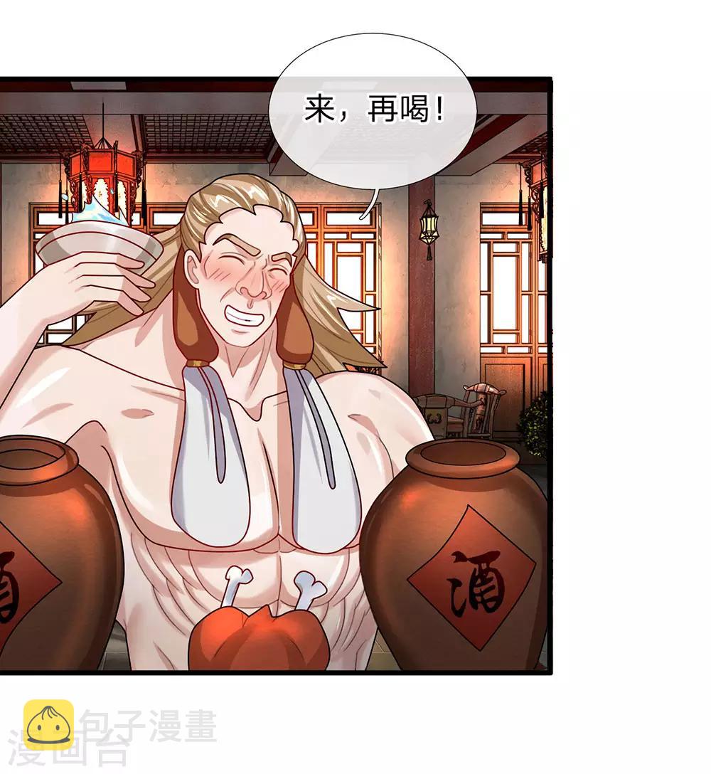 第35话 紫气东来，杀星出世7