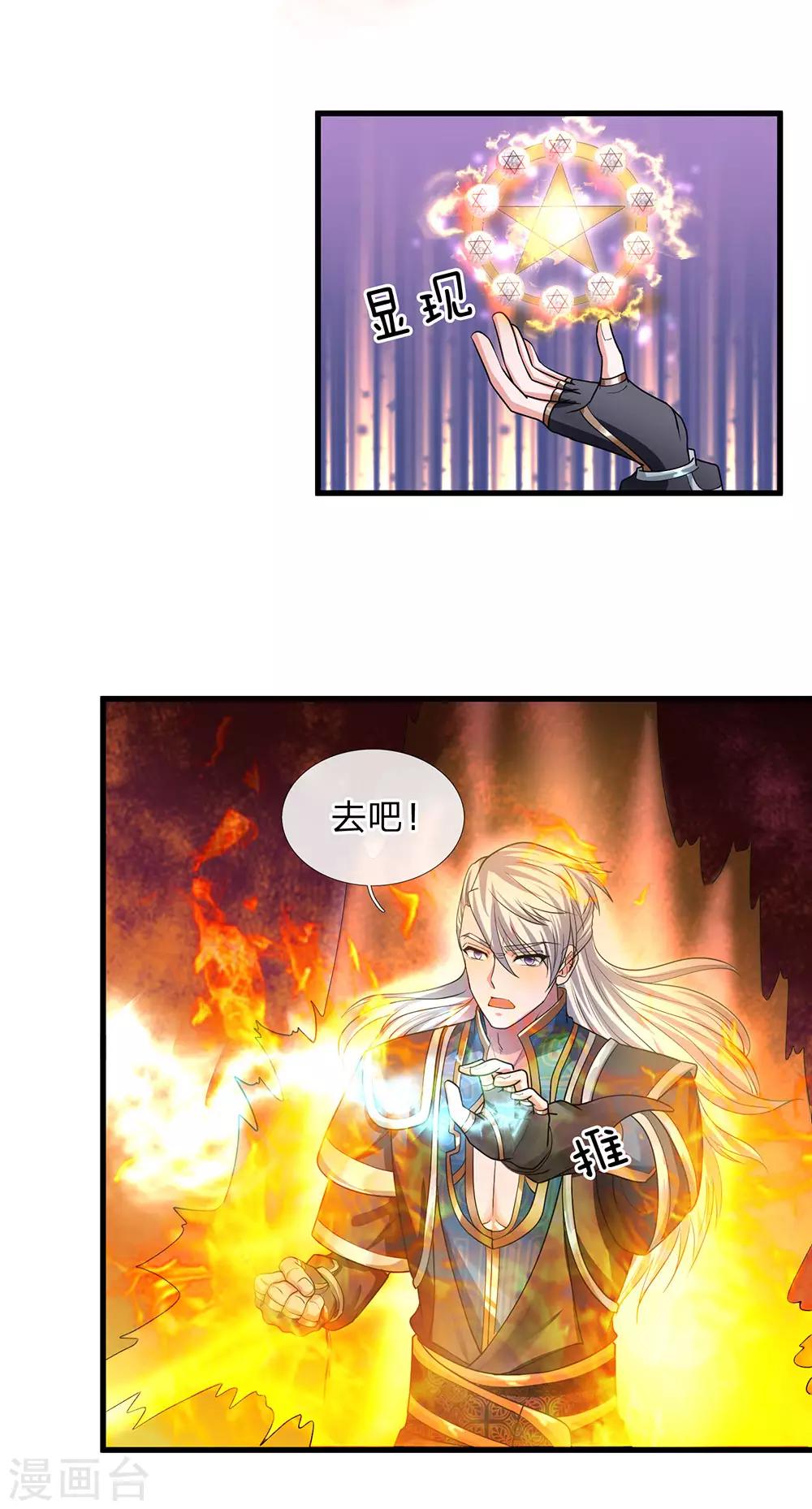 第51话 利用秘法，引出剑魂10