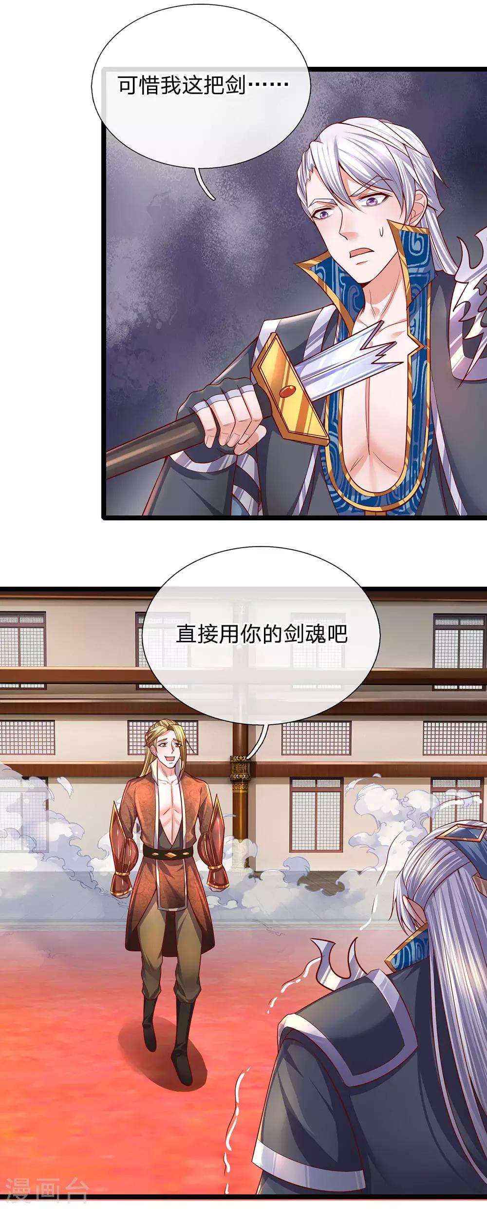 第140话 刚猛无铸，不急不躁24