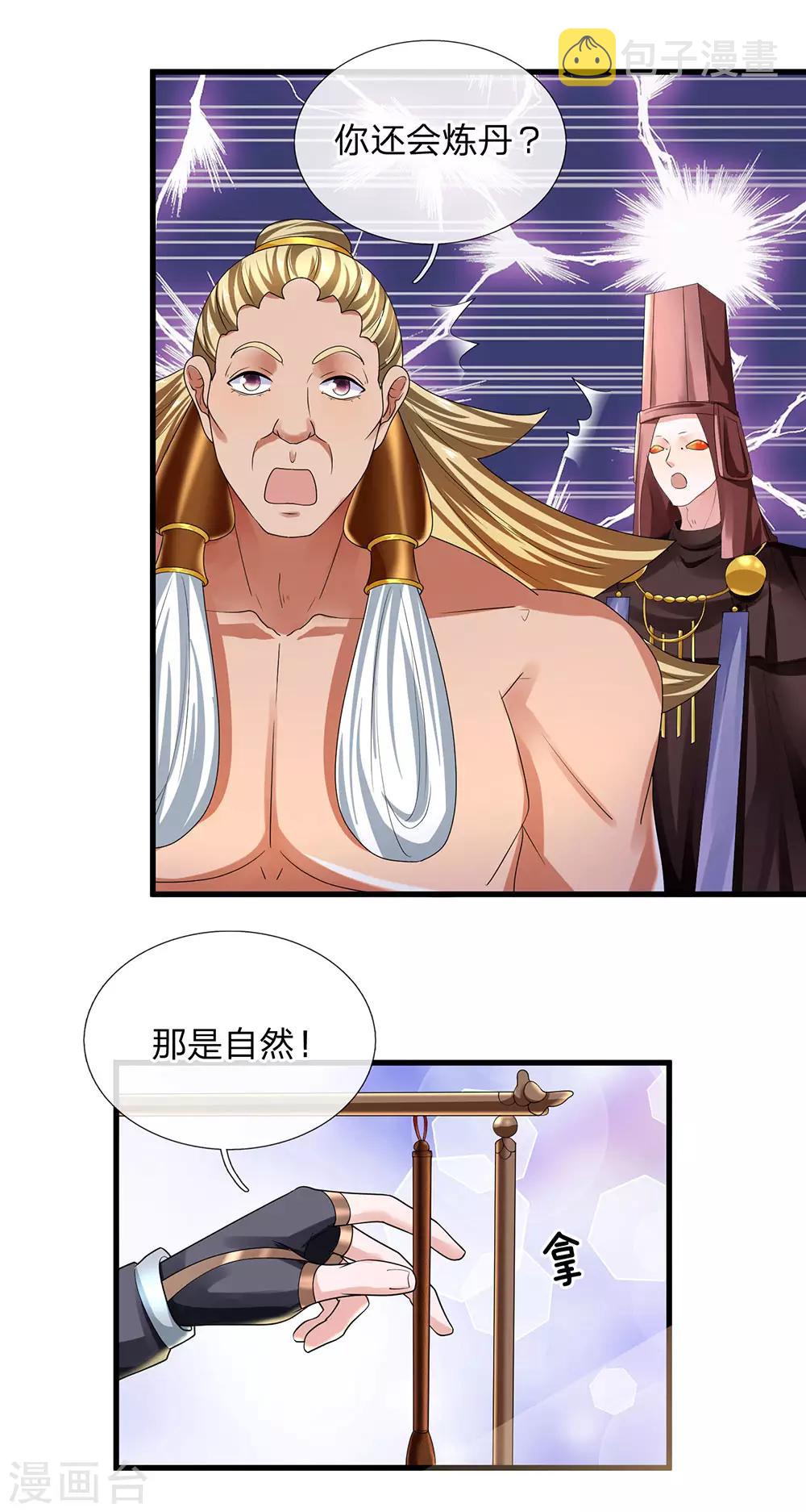 第93话 经络粉碎，闭关养伤14