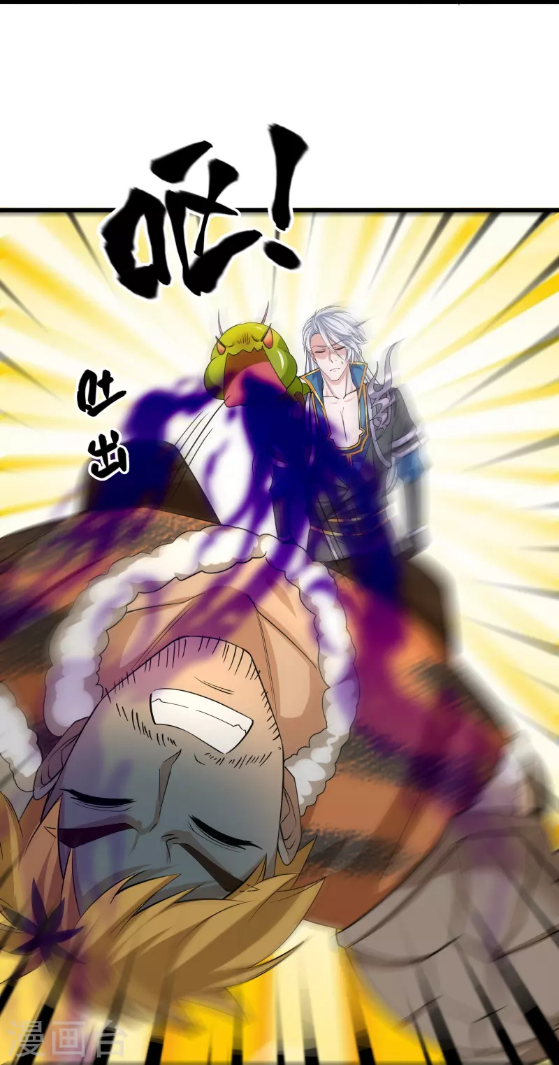 第311话 神兽！？22