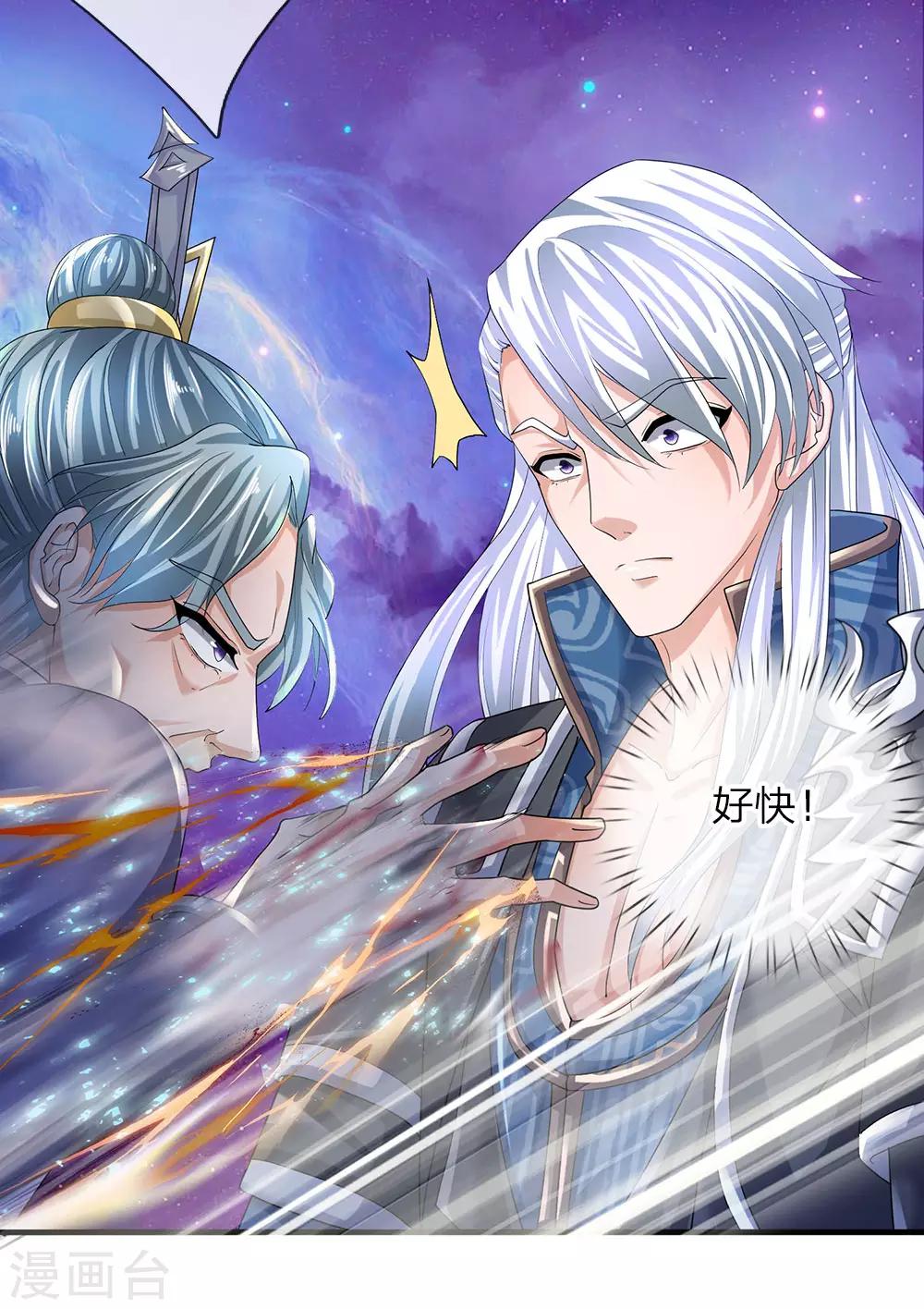 第84话 交出法宝，爲我所用14
