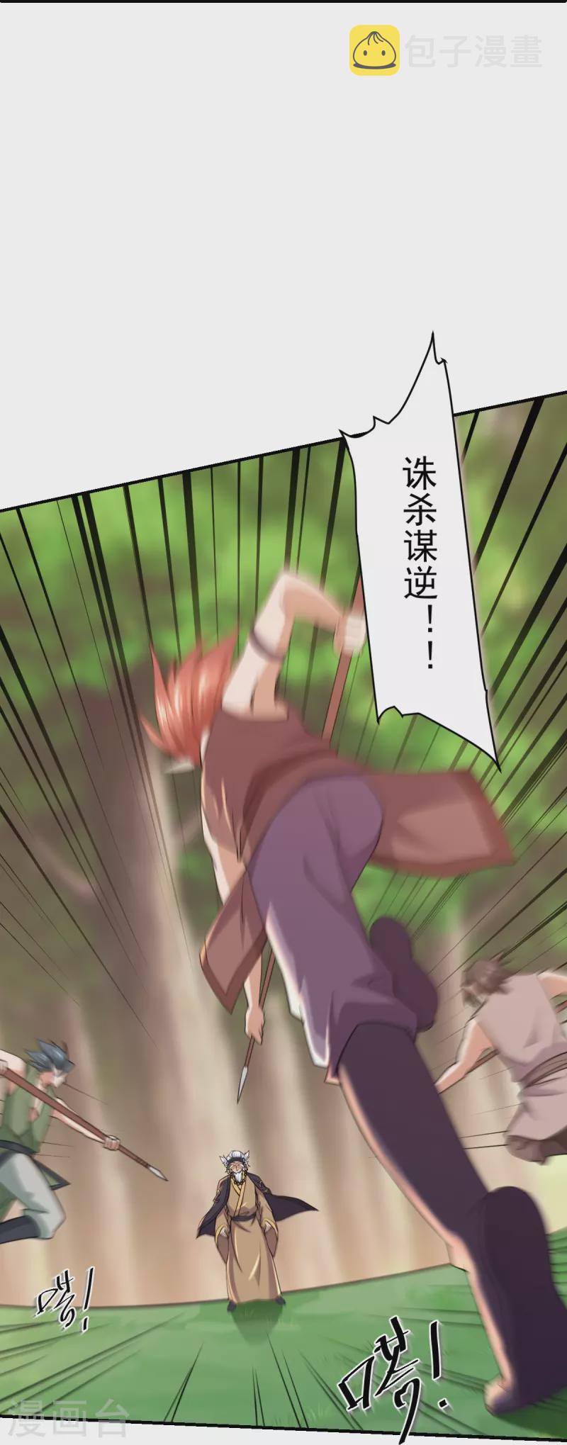 第267话 神秘黑雾7