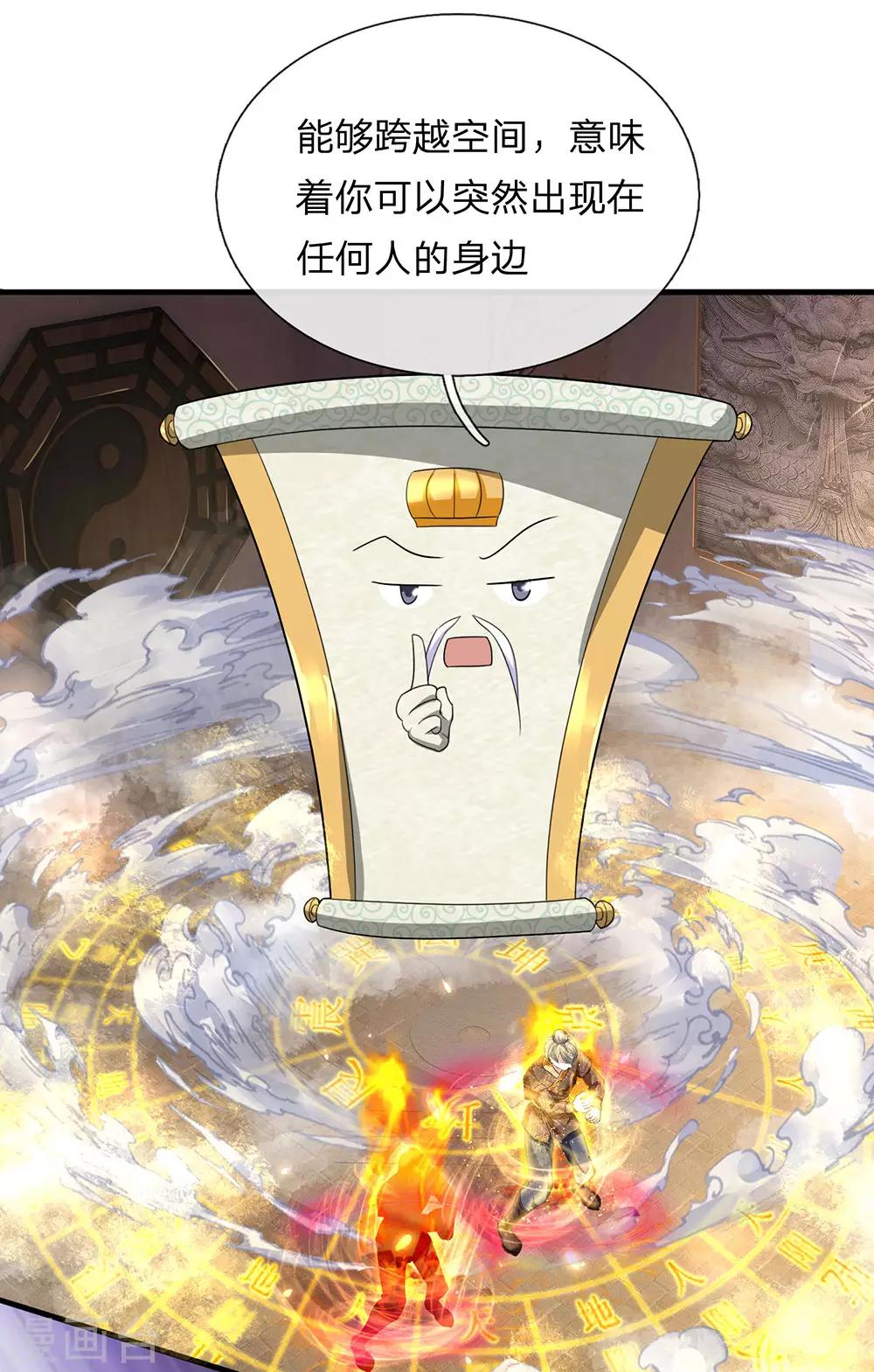 第78话 十米之内，随意纵横6