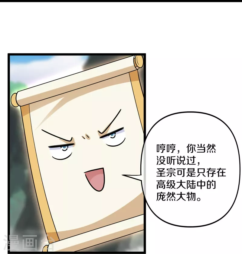 第284话 皇族的秘密12