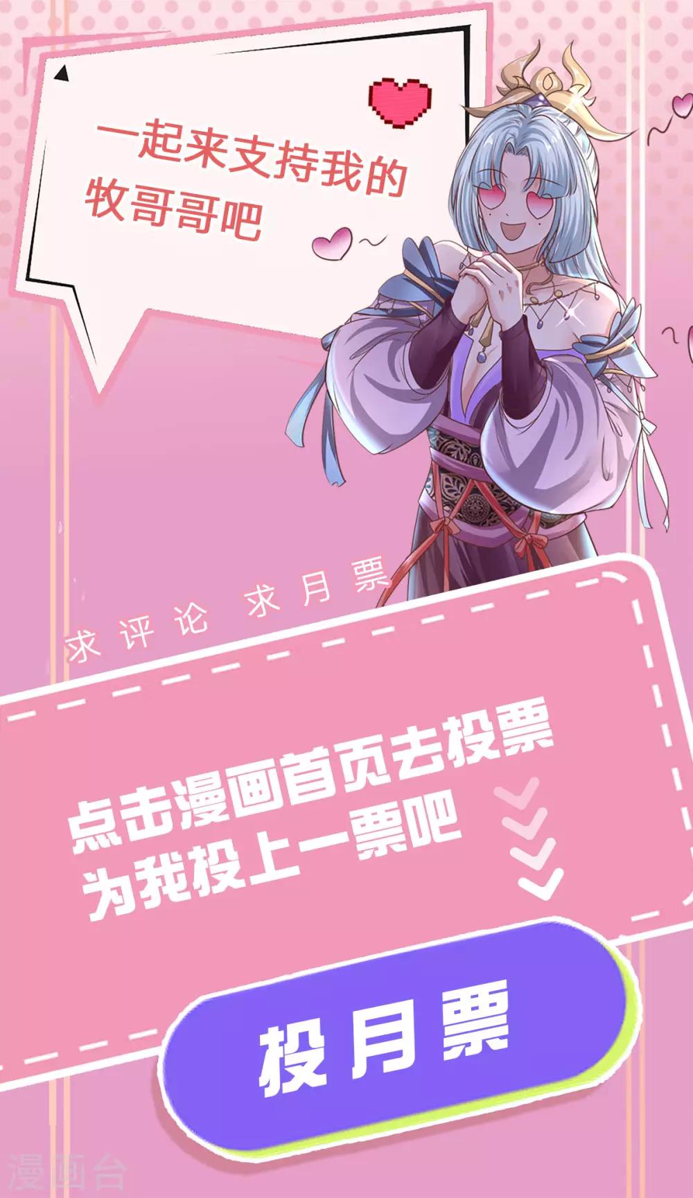 第151话 交换武技30