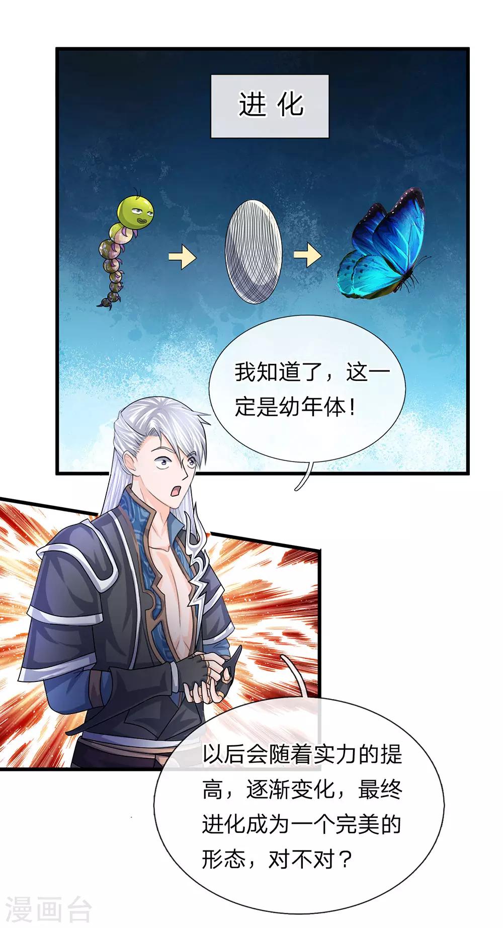 第65话 异兽出没，瞬间石化18