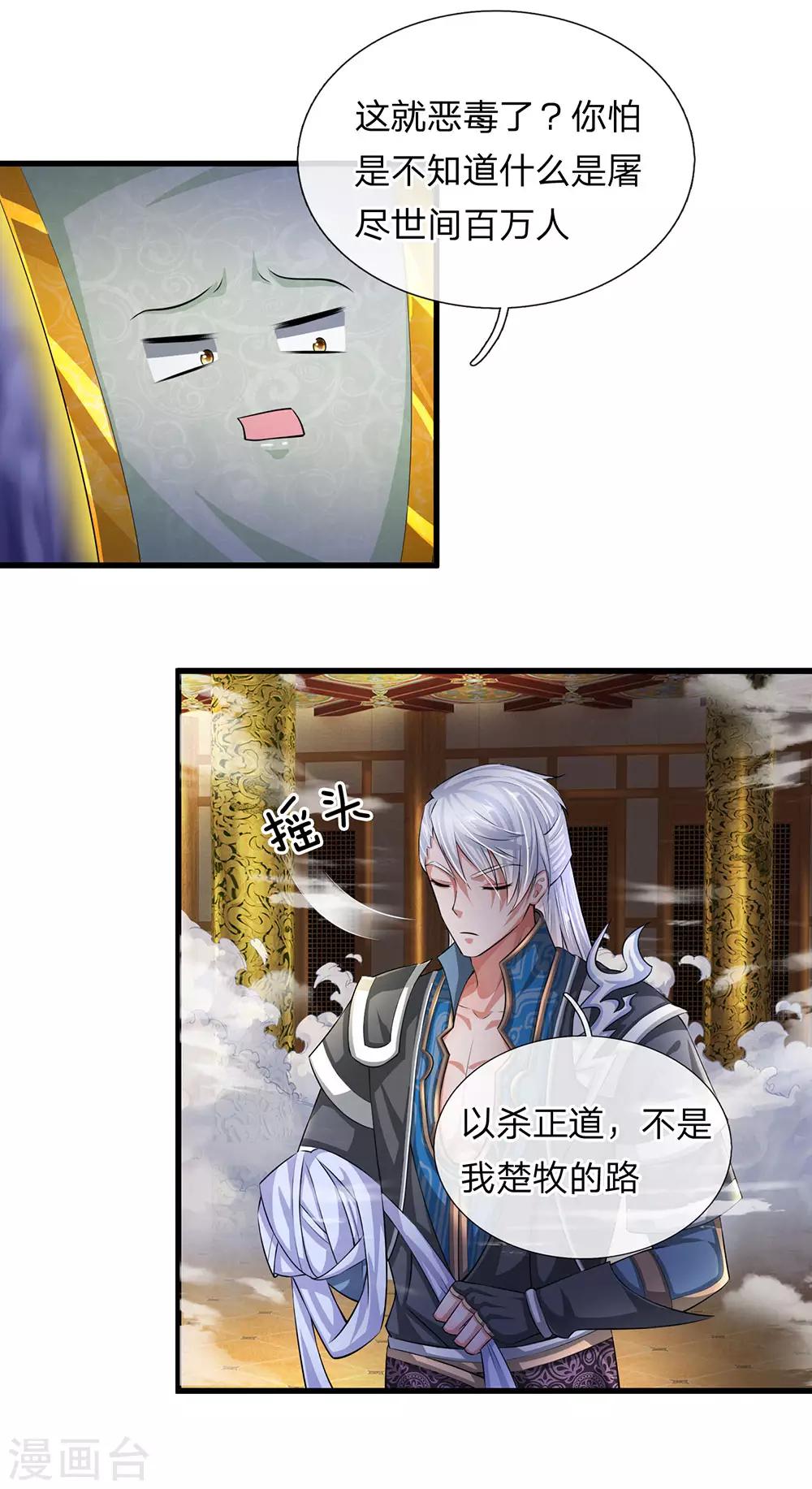 第63话 人在江湖，身不由己7