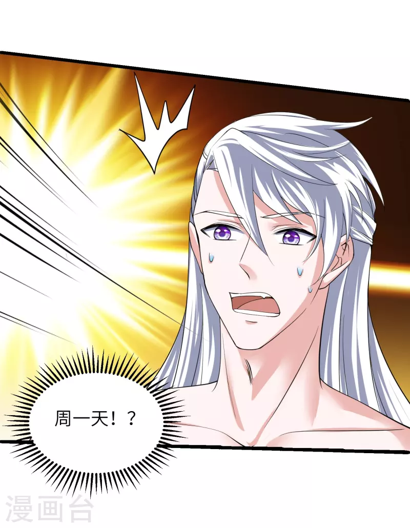 第278话 大世界再开啓！6