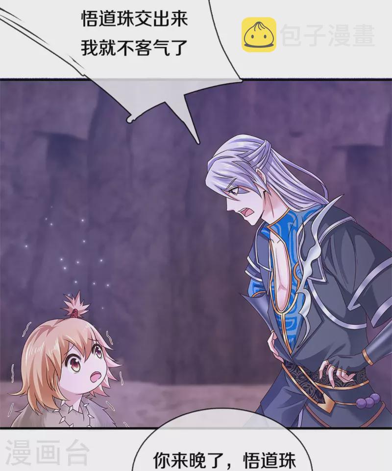 第249话 黑猫突袭9