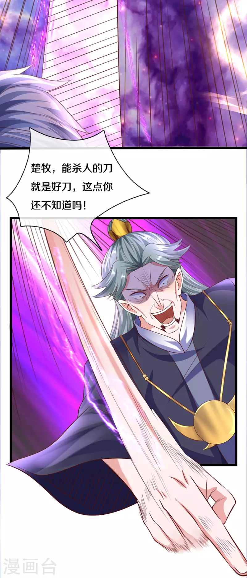 第217话 天命之子23