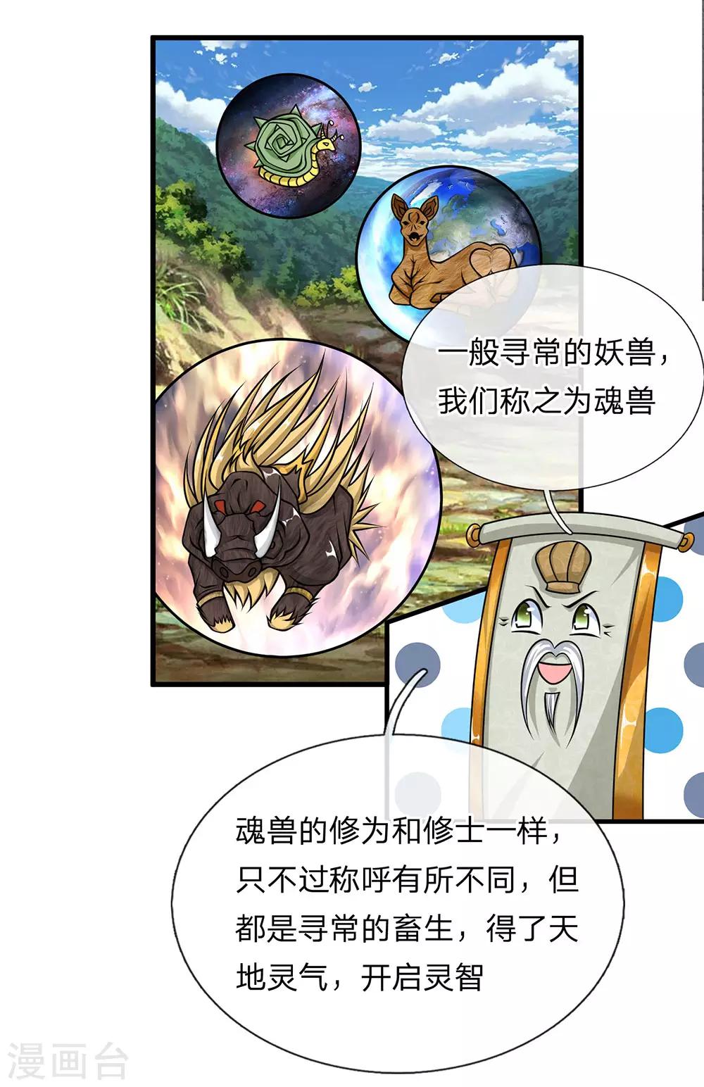 第23话 如若不去，灭你满门13