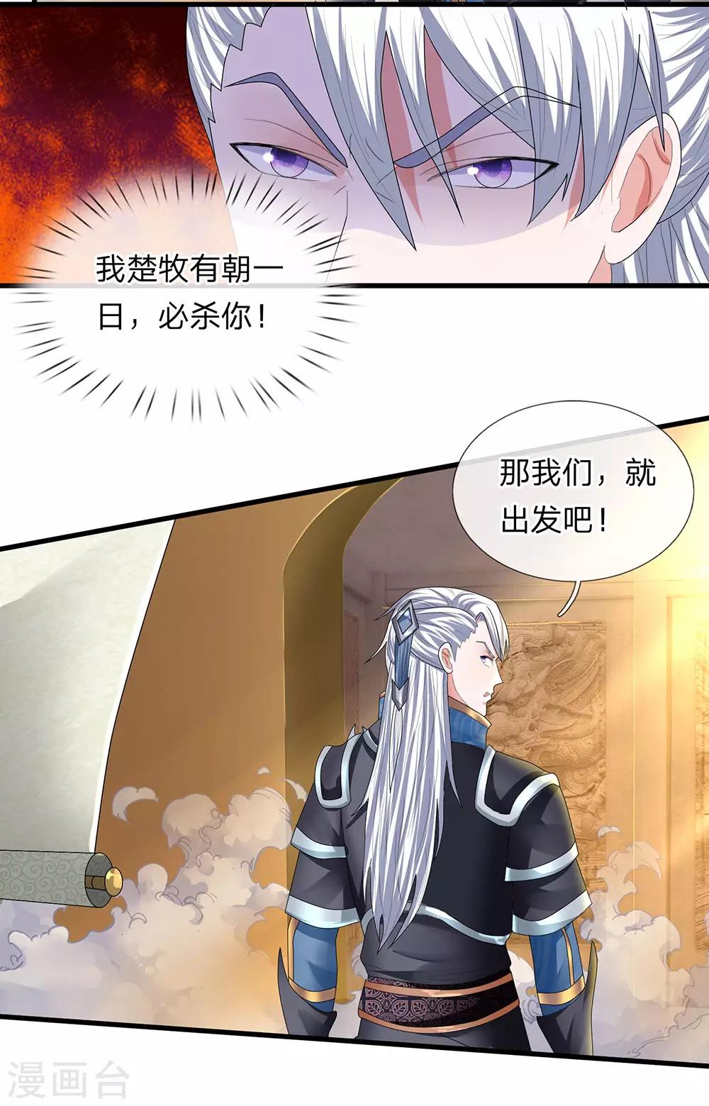 第80话 有朝一日，必定杀你12