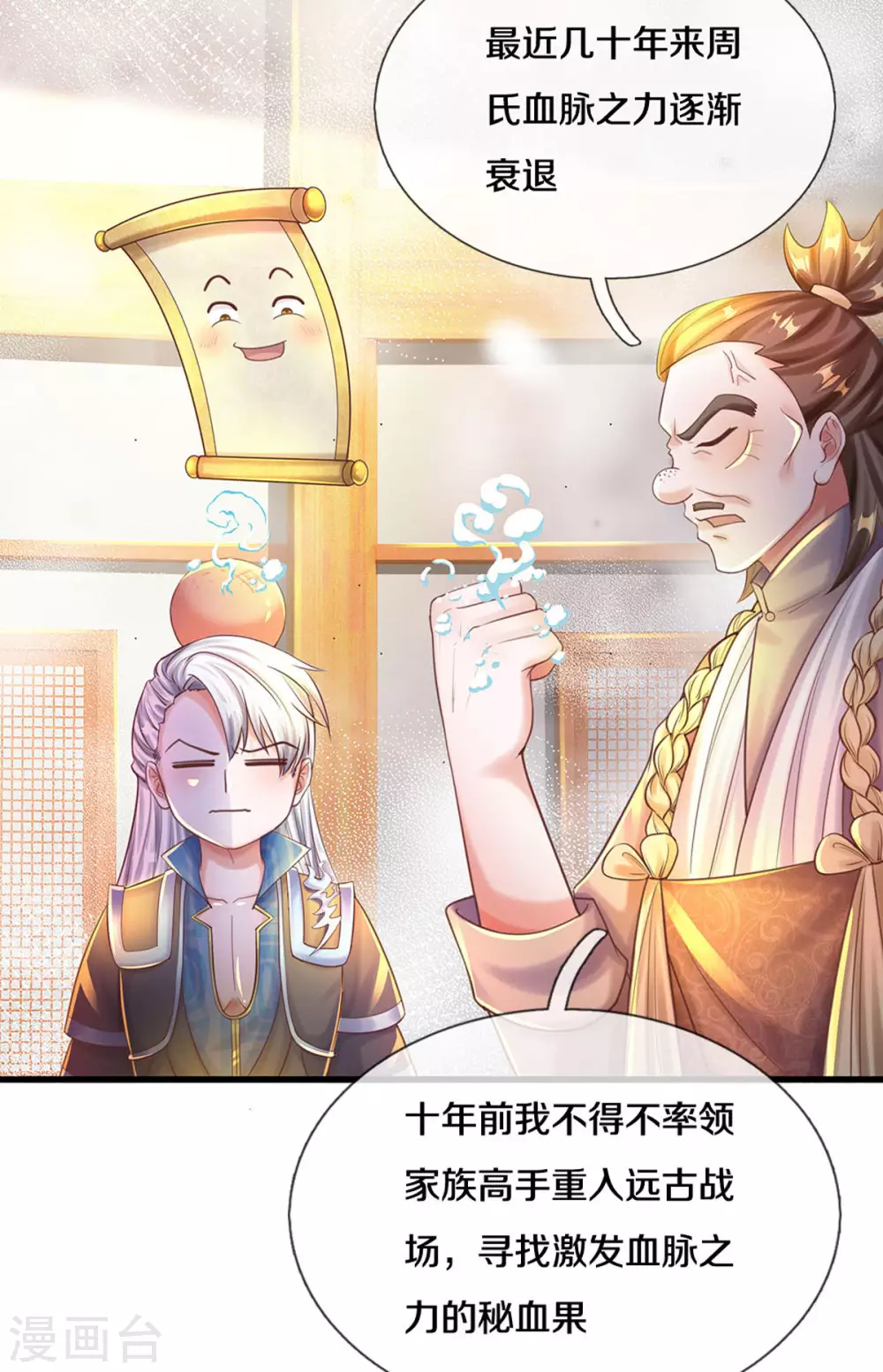 第190话 周氏秘境17