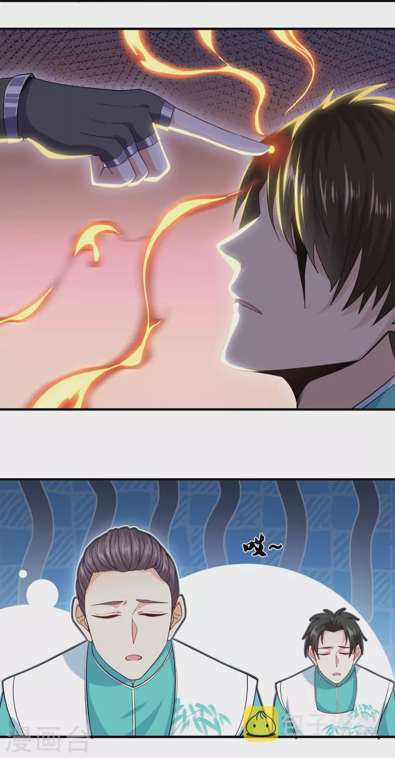 第324话 快摇人！26