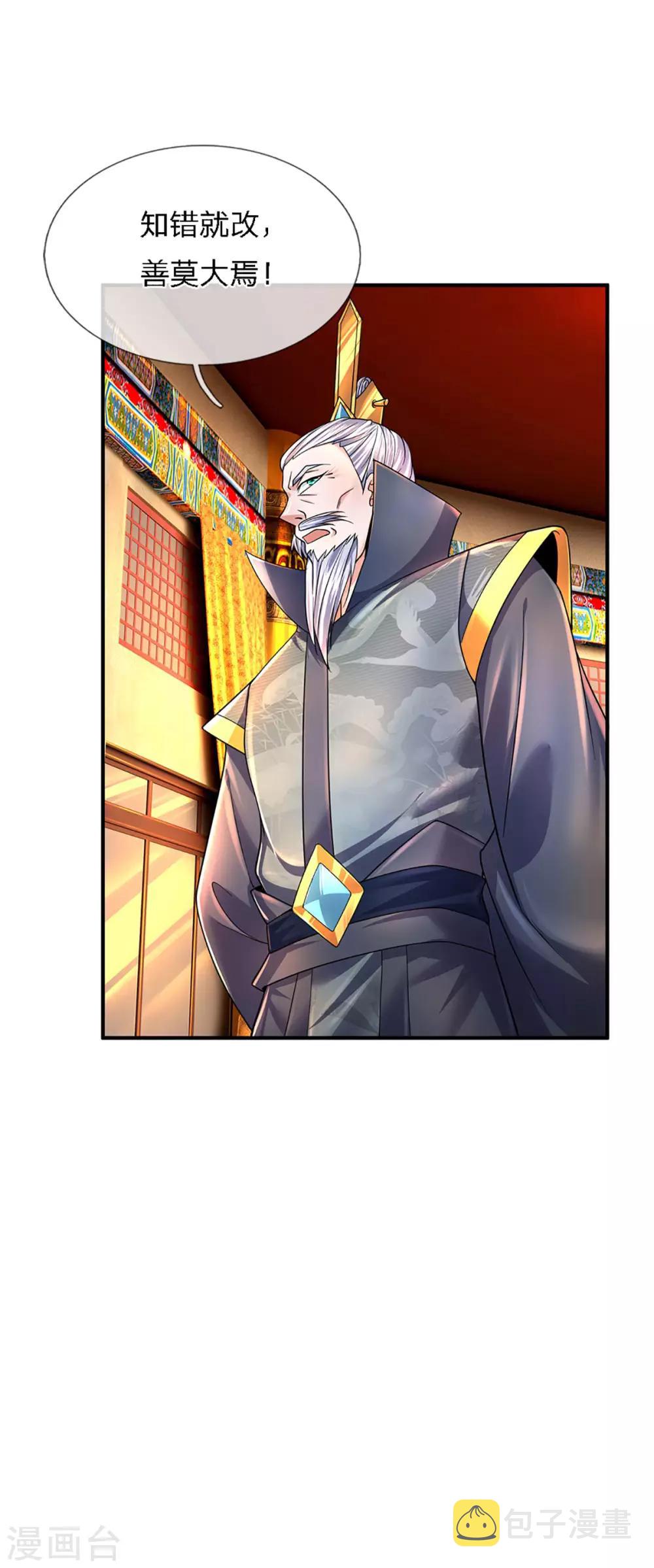 第153话 师徒24
