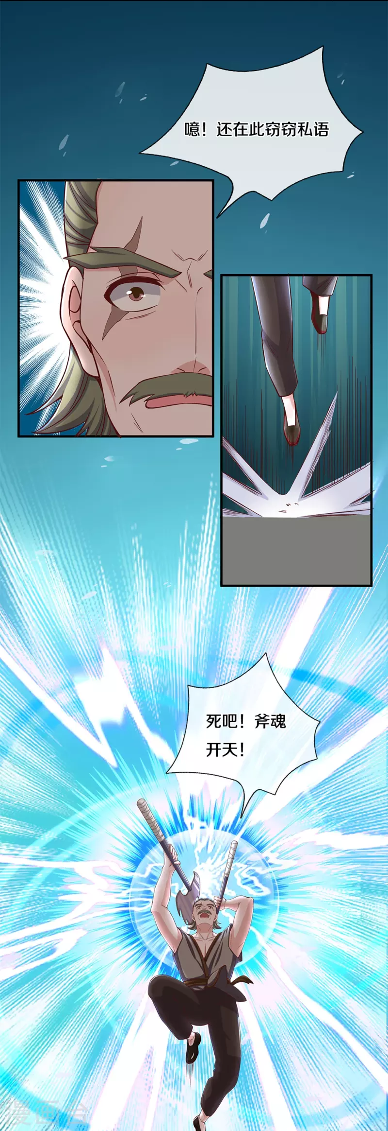 第255话 坐收渔翁之利24