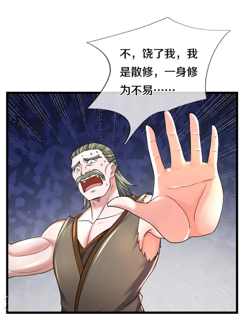 第256话 前往古树圣域17