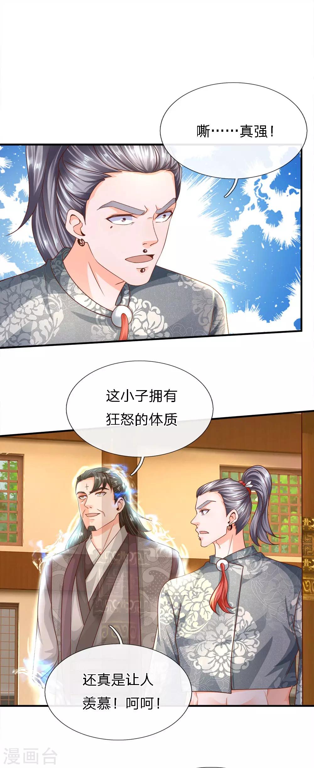 第143话 出乎意料，两套剑法2