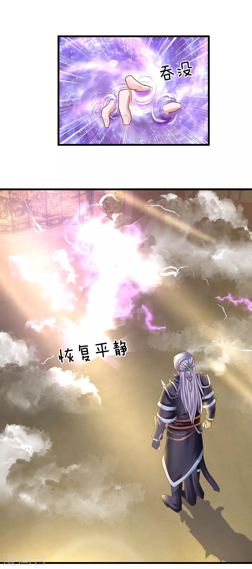 第49话 滴入精血，助你炼化3
