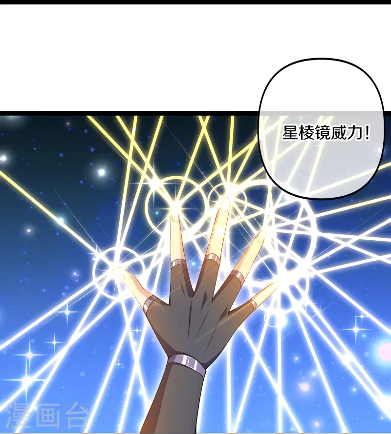第274话 击败邪神？（下）16