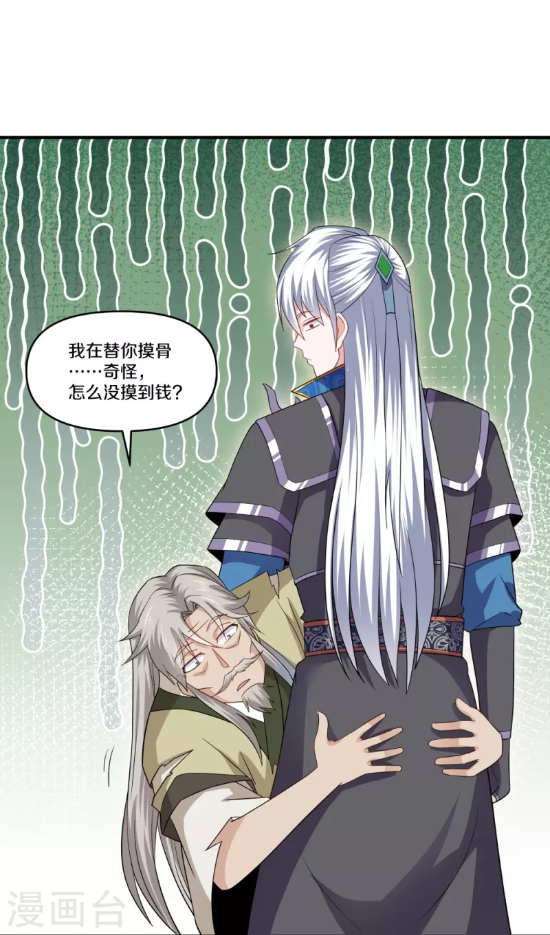第333话 金炼宗10