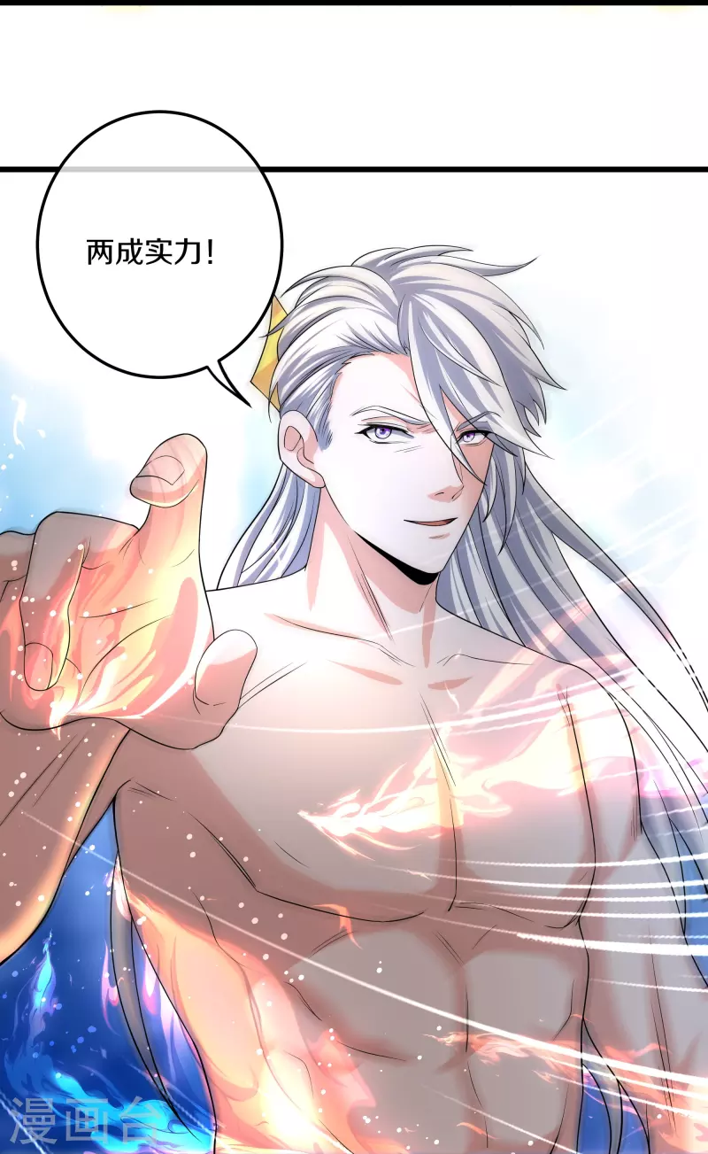 第317话 吞灵大阵6