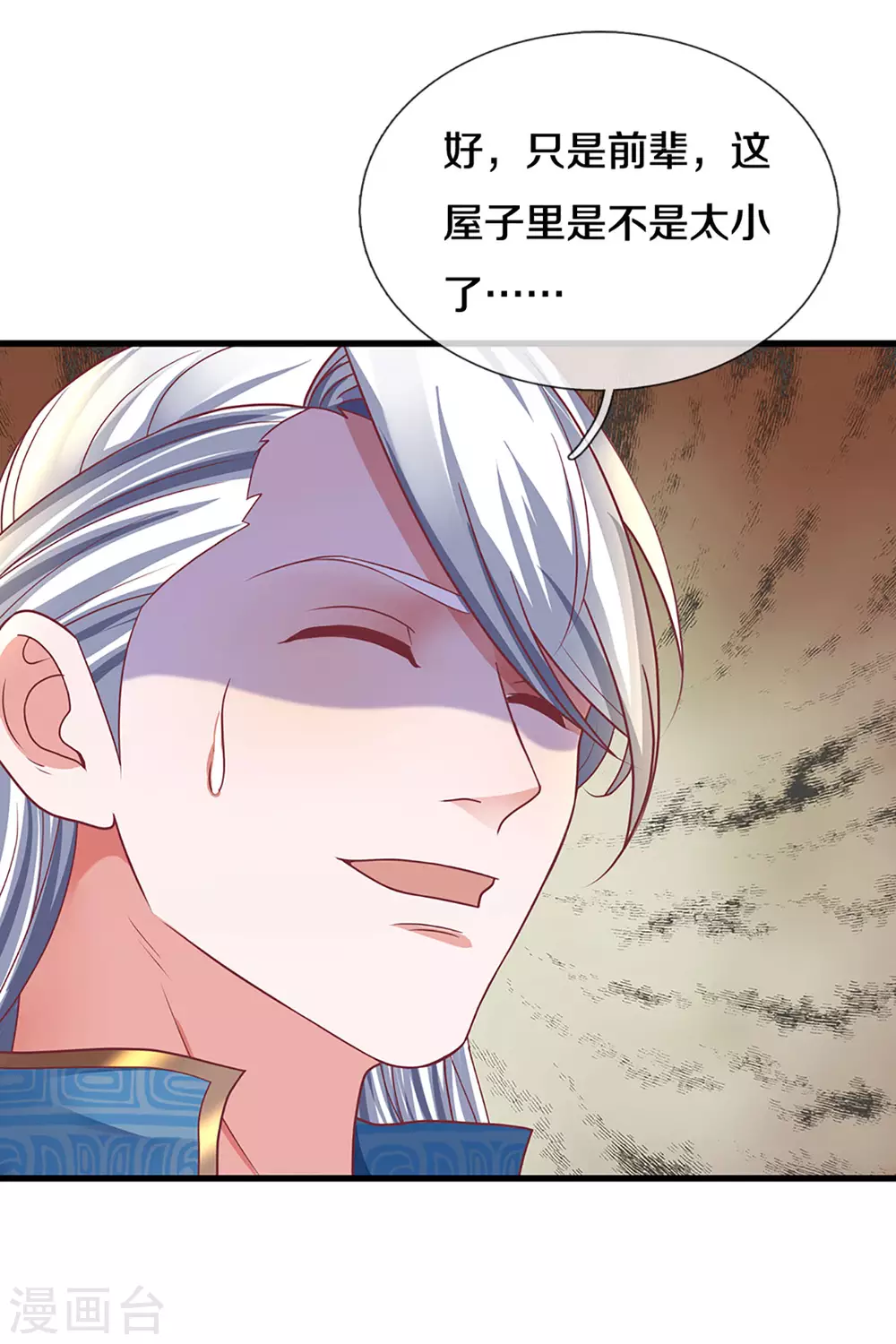第162话 老酒鬼的考验9