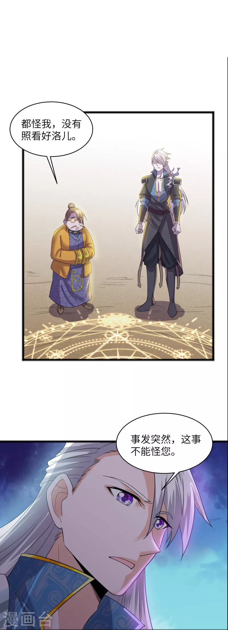 第284话 皇族的秘密13