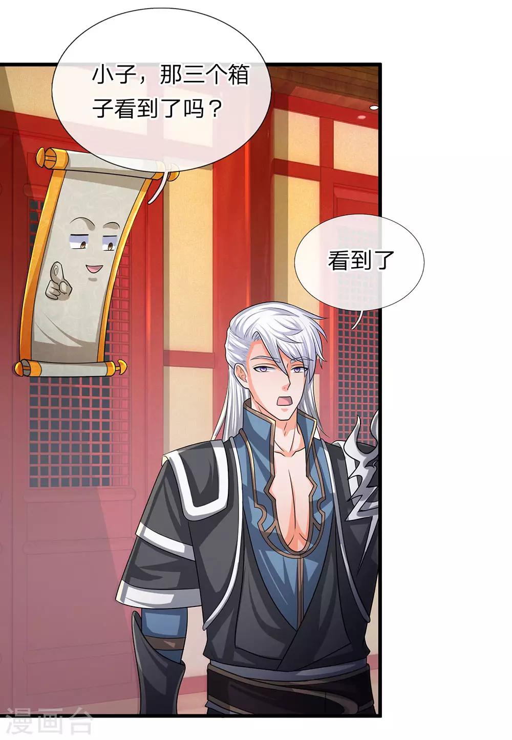 第45话 任何一样，都算珍宝4