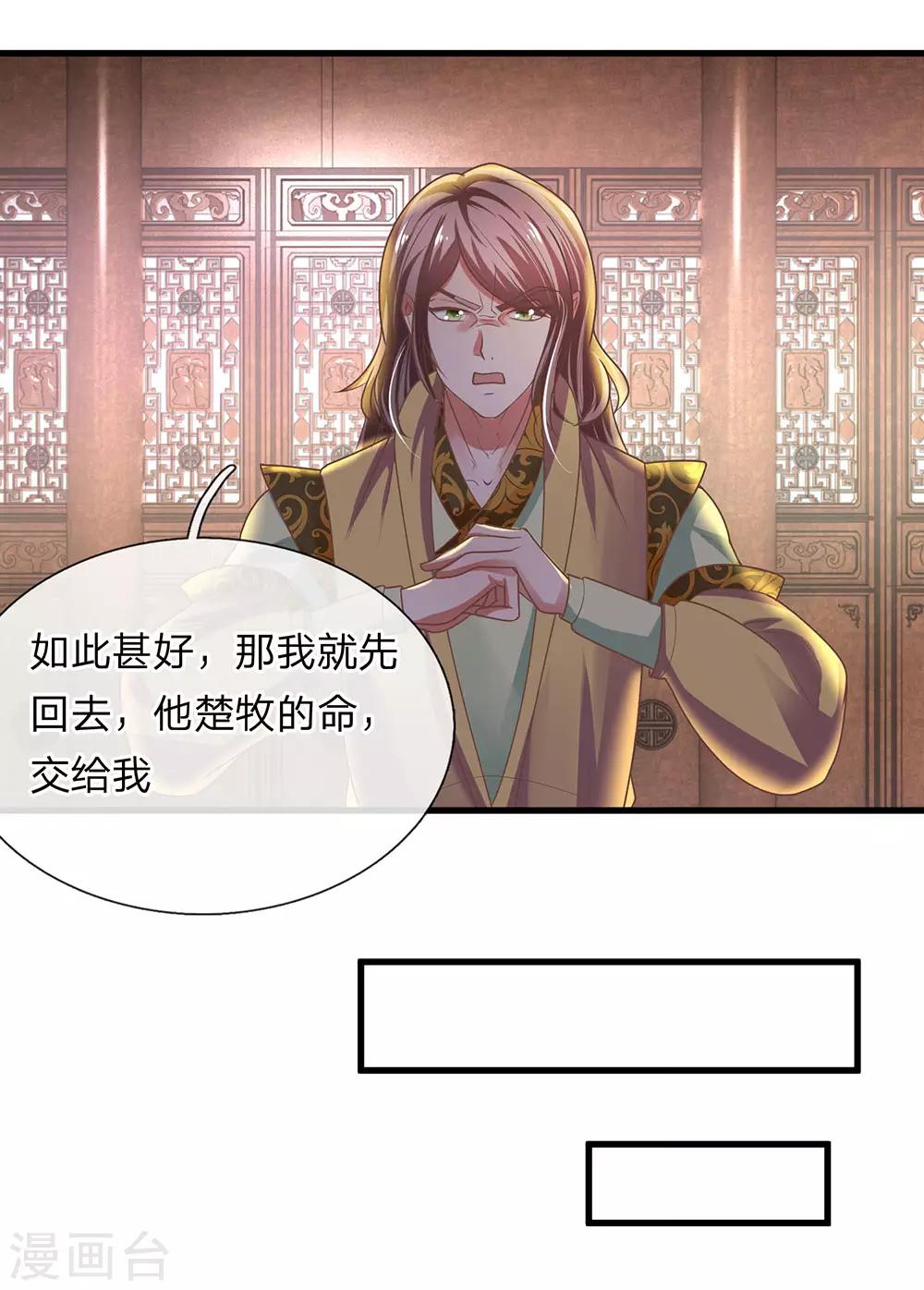 第4话 入你柳家 需杀楚牧7